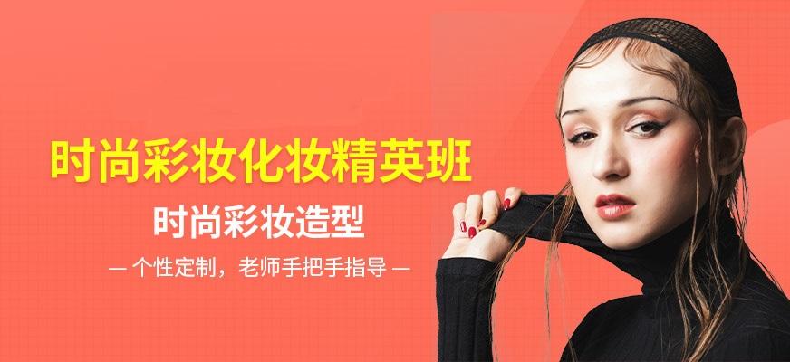 化妆技术培训学校推荐