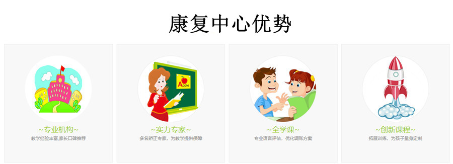 一览淮安地区幼儿语言发育迟缓治疗机构排名前十汇总名单 一览淮安地区幼儿语言发育迟缓治疗机构排名前十汇总名单