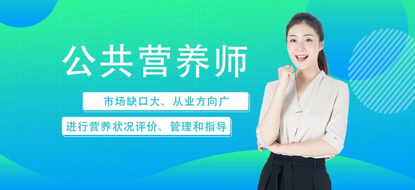 公共营养师辅导机构推荐