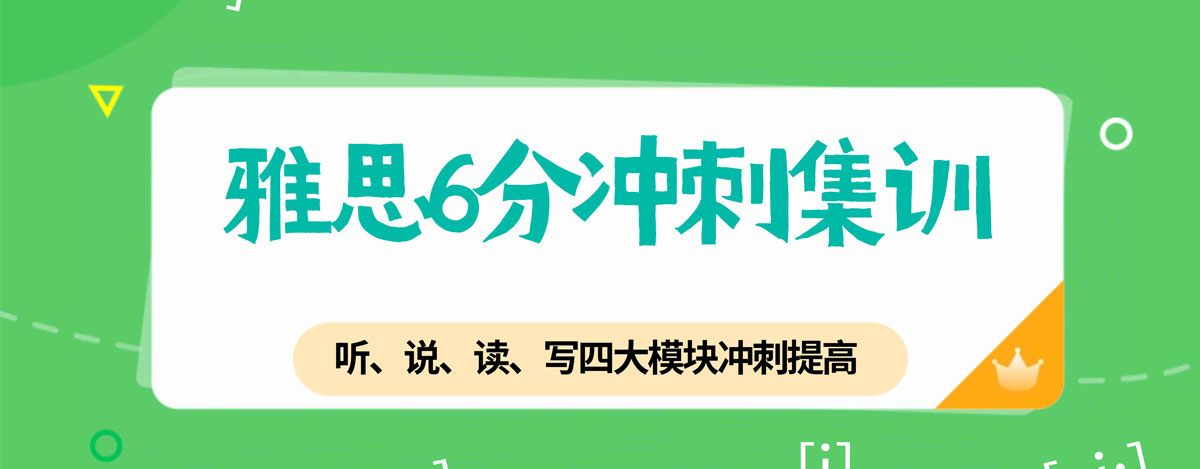 2025西安雁塔区雅思零基础培训机构前十排行榜一览