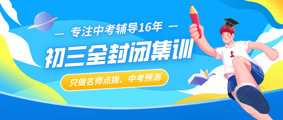 必选十大重庆中考冲刺补课培训机构排行榜一览