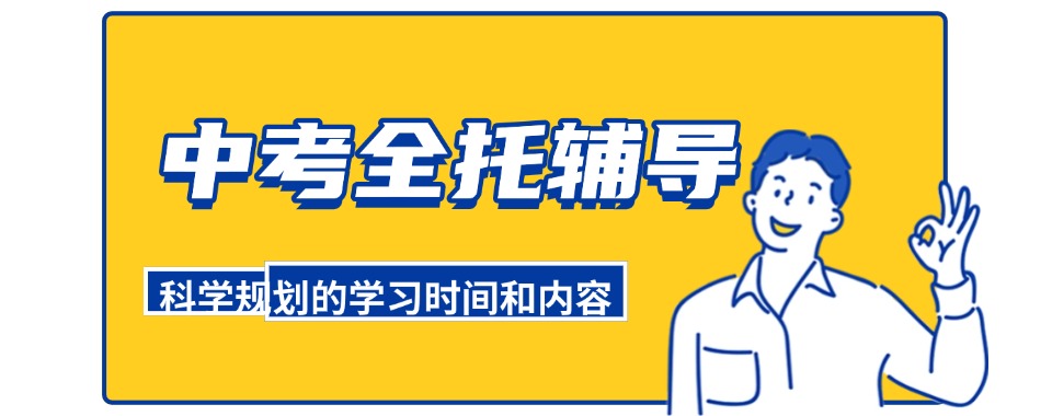 必选十大重庆中考冲刺补课培训机构排行榜一览