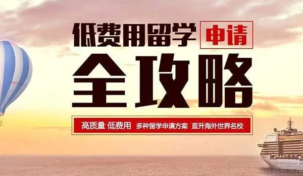 加拿大留学申请机构