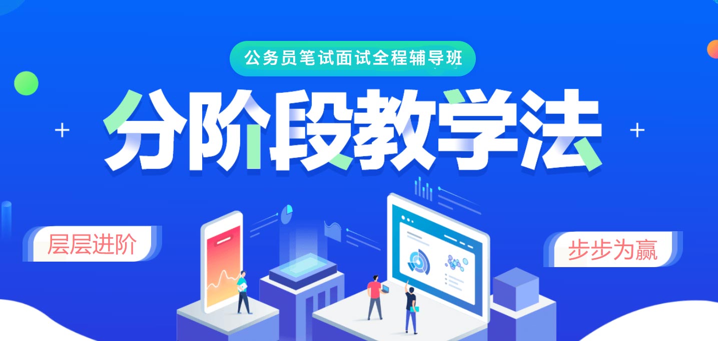 盘点2025南京十大公务员考试冲刺集训营考前培训机构排名 盘点2025南京十大公务员考试冲刺集训营考前培训机构排名