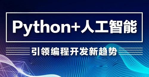 2025年佛山人工智能培训机构排名前十实力排名榜一览