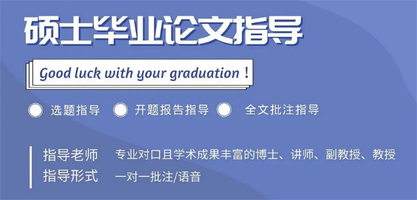 别错过！2025国内十大研究生毕业论文辅导机构全新排名一览