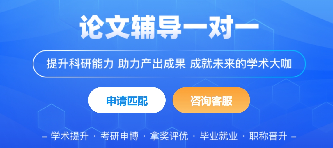 别错过！2025国内十大研究生毕业论文辅导机构全新排名一览