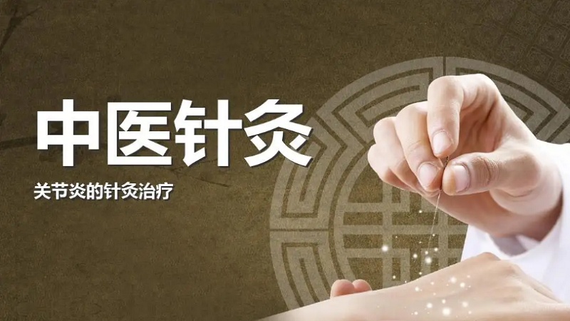 中医针灸技术指导机构推荐