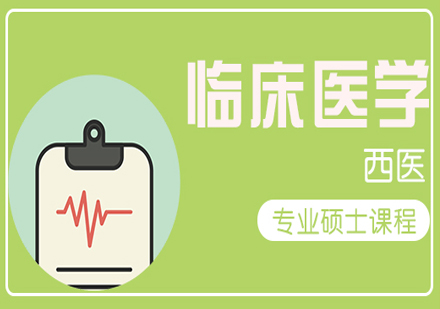 医学生考研辅导机构