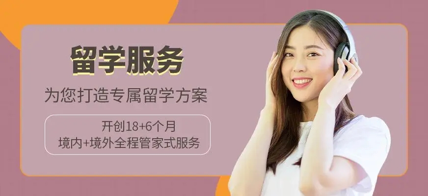 澳大利亚留学指导