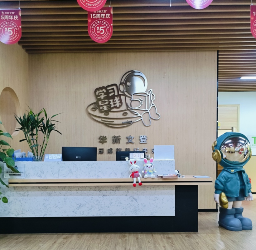 华新文登 华新文登