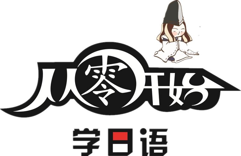 日语学习培训学校推荐