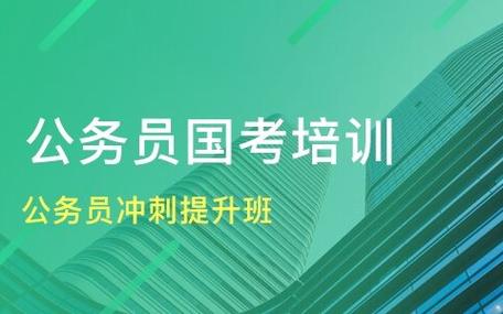 国考全程带学班推荐