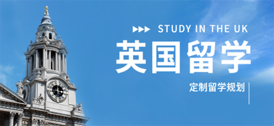 重庆英国硕士留学咨询电话