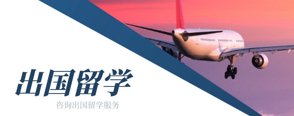 一览2025重庆地区口碑十大英国留学申请机构排名汇总表