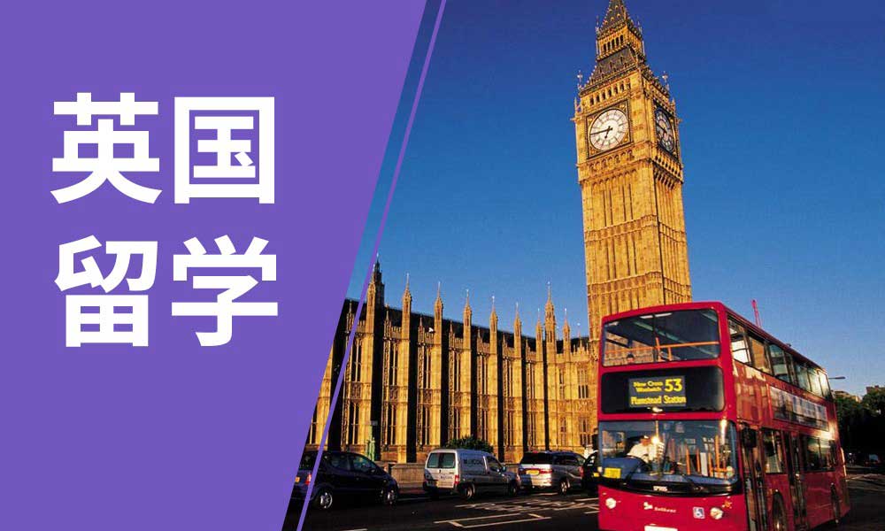 留学生必读|国内十大排名好的英国留学中介排行榜一览