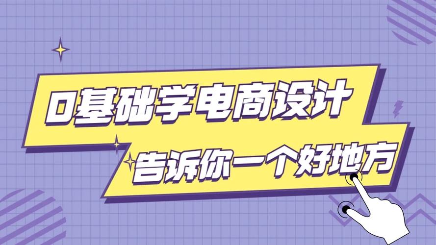 想学美工应该自学还是去培训班？
