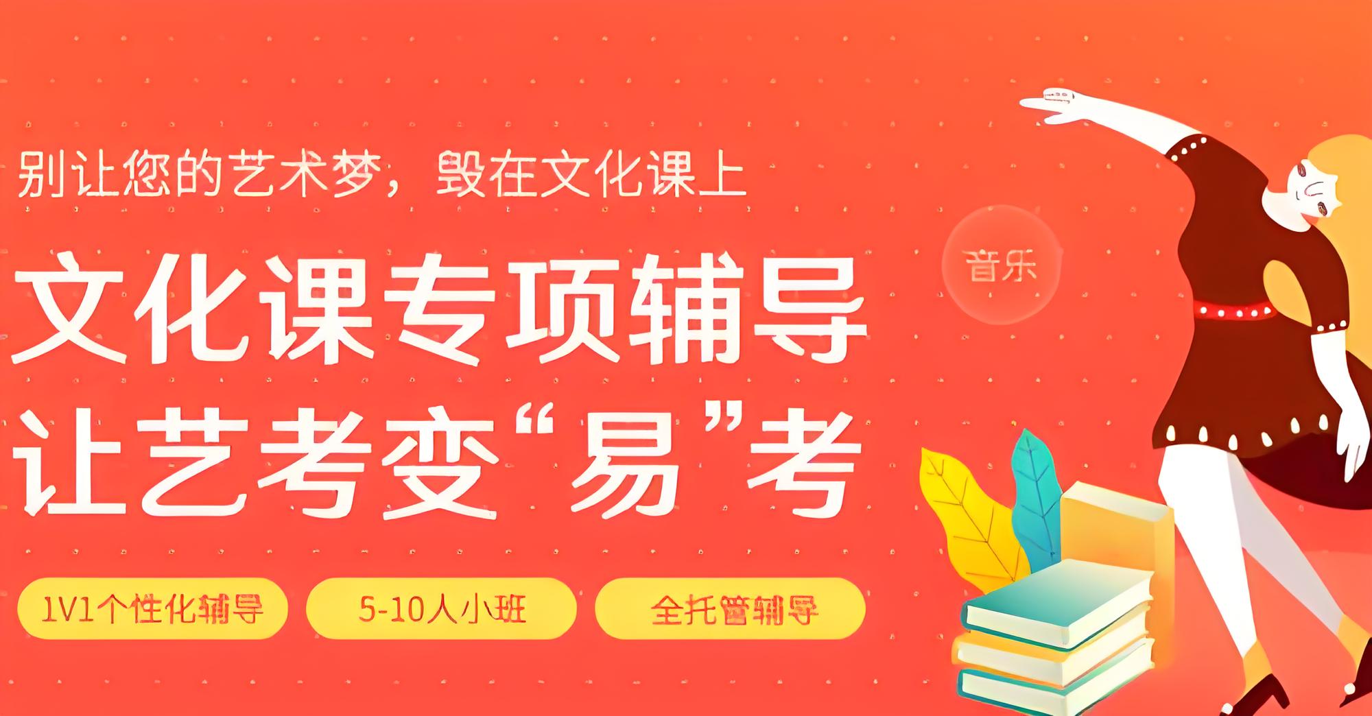 详解2025广州十大艺考文化课培训机构排名榜一览