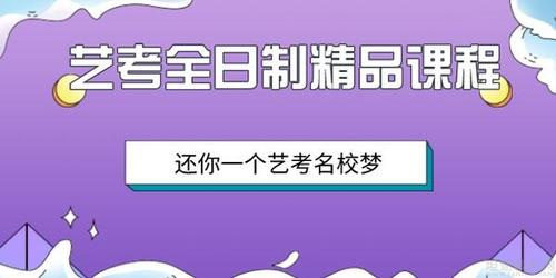 详解2025广州十大艺考文化课培训机构排名榜一览