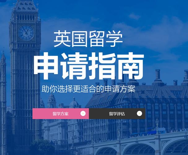一览上海前十值得推荐的英国留学（中介）机构排名全新名单