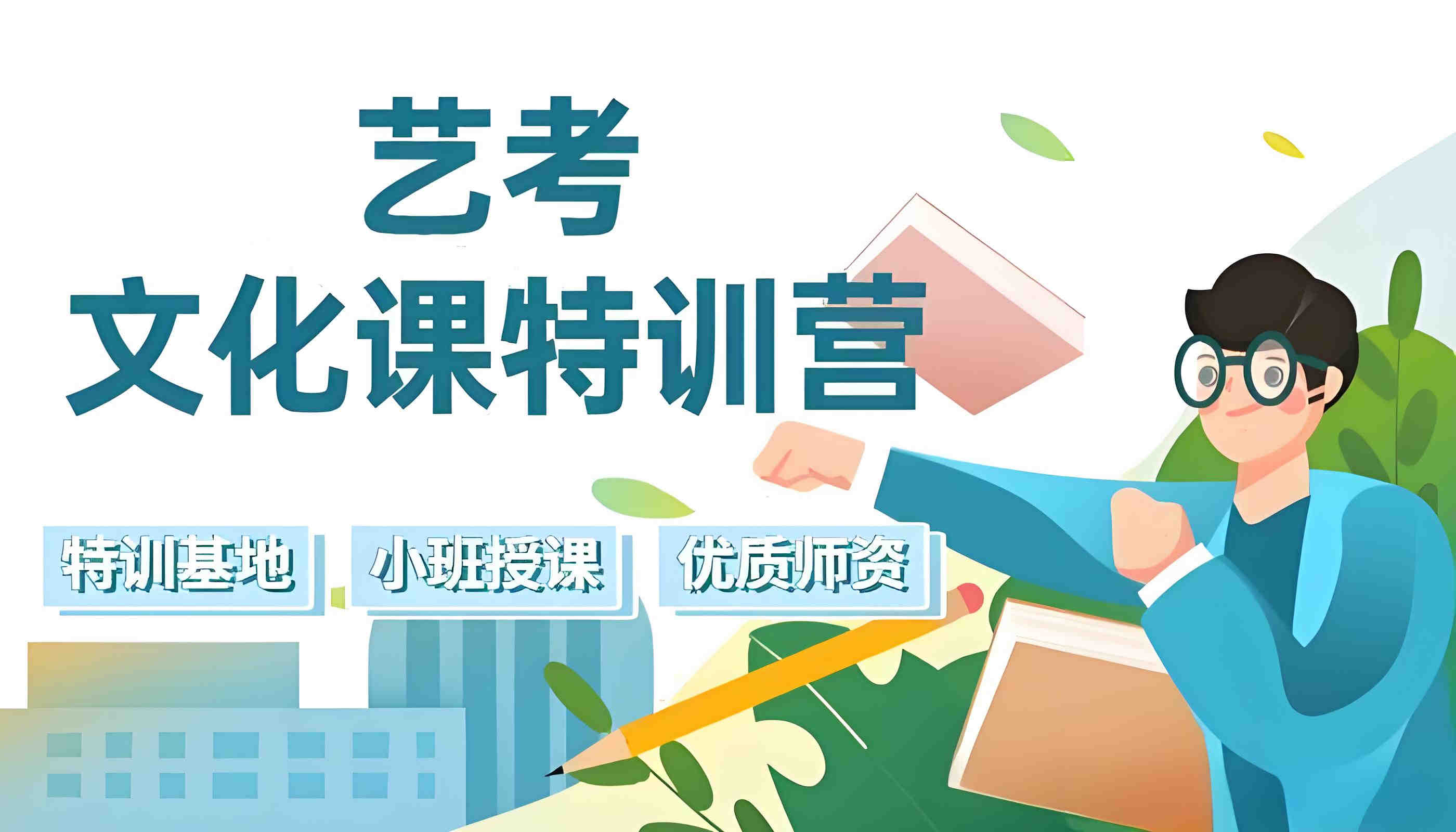 一览武汉高考艺考生文化课冲刺集训学校前三排名公布 一览武汉高考艺考生文化课冲刺集训学校前三排名公布