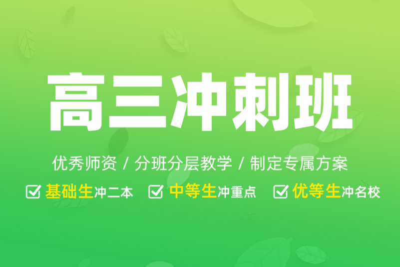 一览武汉高考艺考生文化课冲刺集训学校前三排名公布 一览武汉高考艺考生文化课冲刺集训学校前三排名公布
