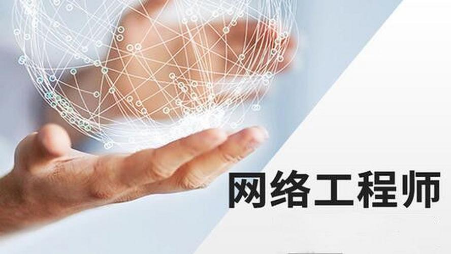 网络安全工程师培训学校推荐