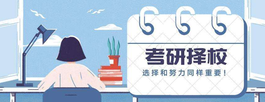 考研调剂指导机构推荐