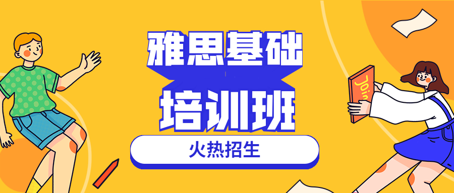 TOP推荐|陕西西安雅思培训机构排名榜前十名 TOP推荐|陕西西安雅思培训机构排名榜前十名
