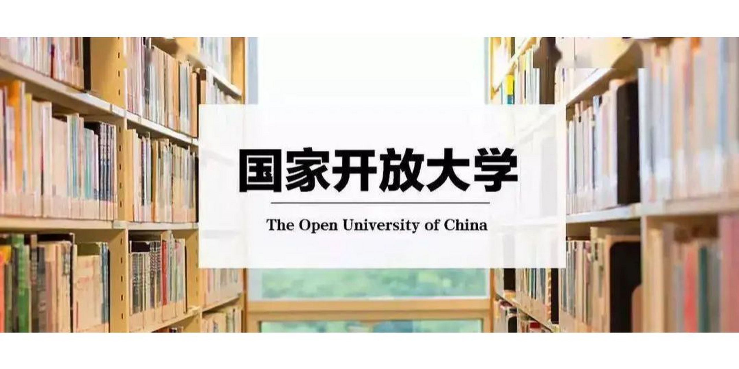 高起本学历辅导机构推荐