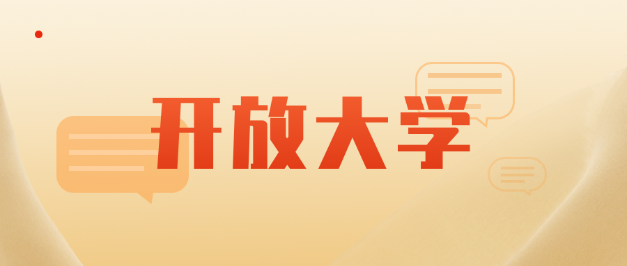 高起本学历辅导机构推荐