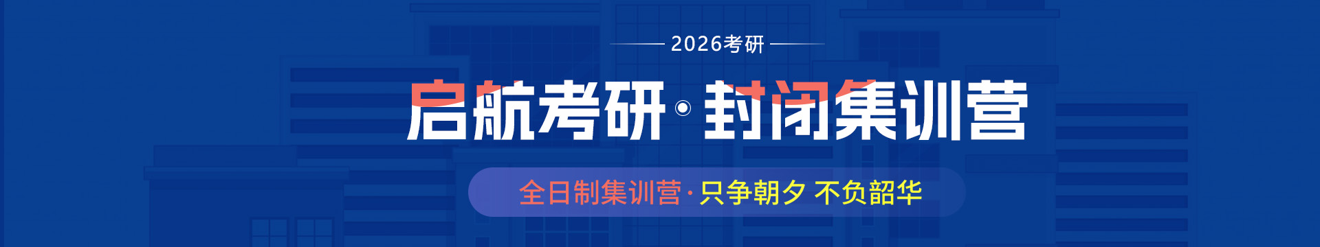 河南前十研究生辅导(班)机构排名公布一览 河南前十研究生辅导(班)机构排名公布一览