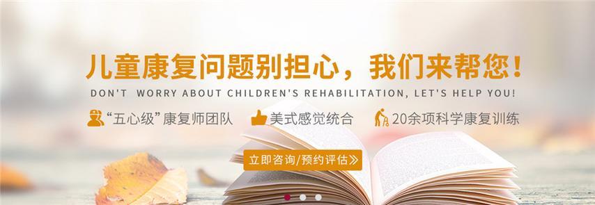 天津十大孤独症入学干预机构排名汇总一览