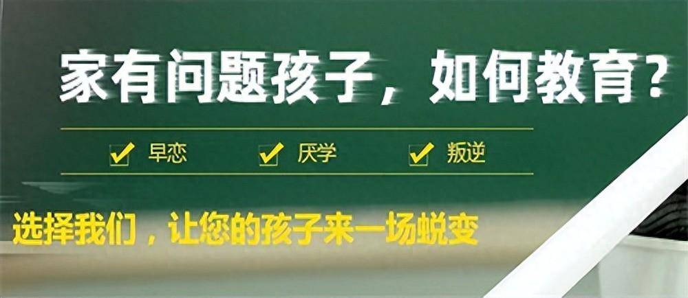行为矫正|江西赣州十大全封闭叛逆厌学特训学校排名榜一览 行为矫正|江西赣州十大全封闭叛逆厌学特训学校排名榜一览