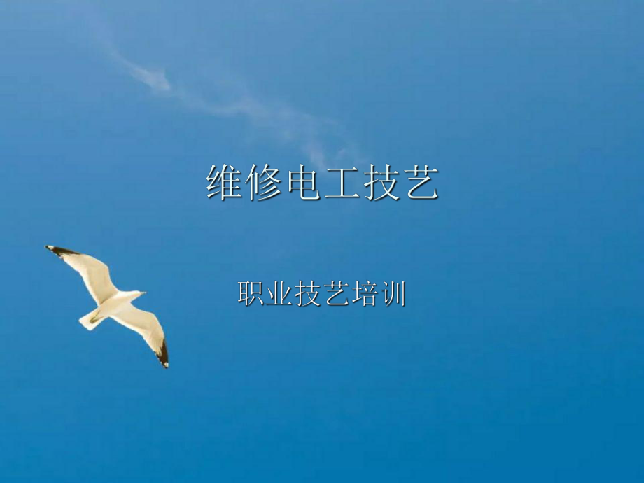 济宁维修电工技术培训机构推荐
