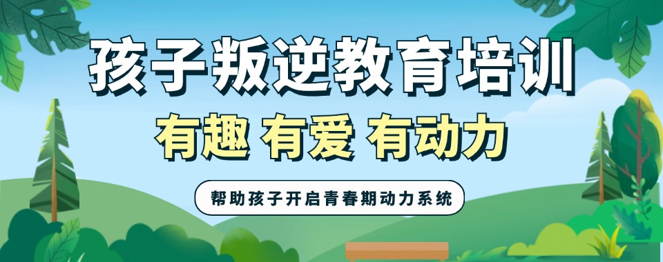 青少年成长问题