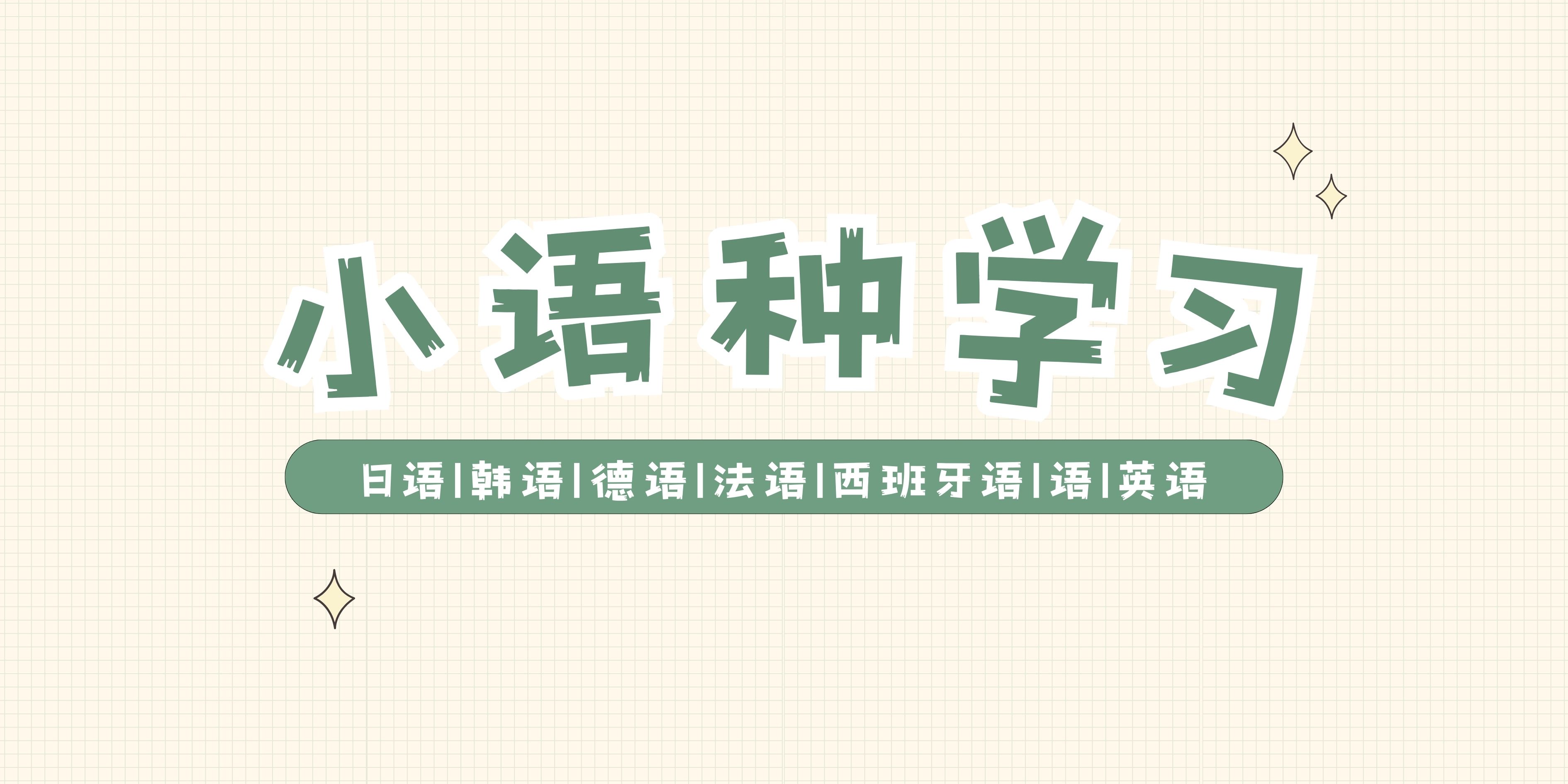 实力推荐|郑州十大小语种培训机构排名榜更新一览 实力推荐|郑州十大小语种培训机构排名榜更新一览