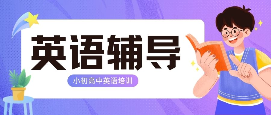 重庆本地十大英语课外辅导培训班机构排名榜一览