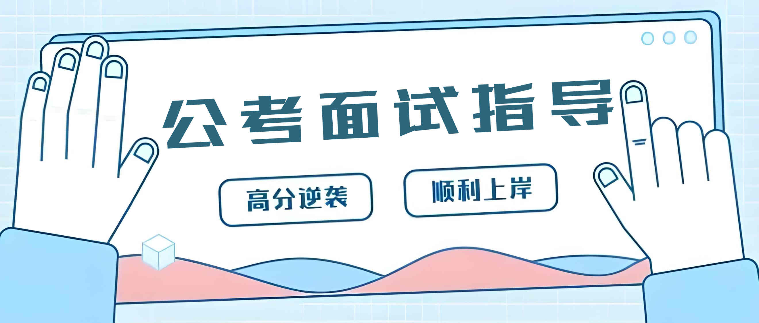 江苏公务员面试辅导机构十大排名公布一览