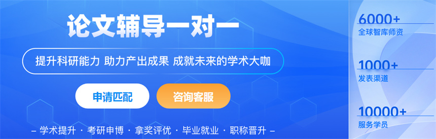 一览上海十大值得推荐的论文1v1论文指导机构排名榜 一览上海十大值得推荐的论文1v1论文指导机构排名榜