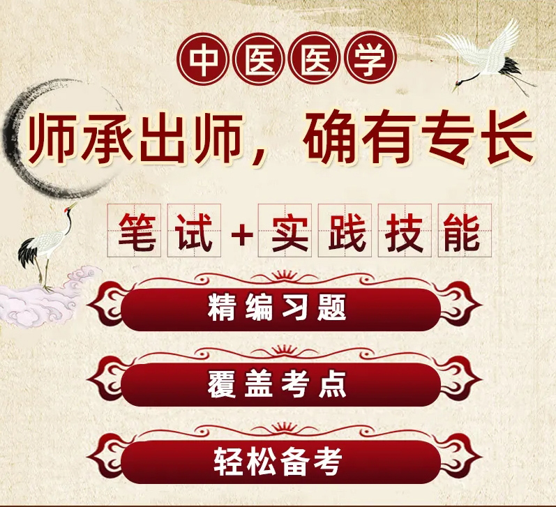 陕西西安中医专长医师资格培训机构前十排名榜一览 陕西西安中医专长医师资格培训机构前十排名榜一览