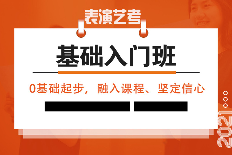 艺考生必读|西安十大影视表演培训机构排名更新一览 艺考生必读|西安十大影视表演培训机构排名更新一览
