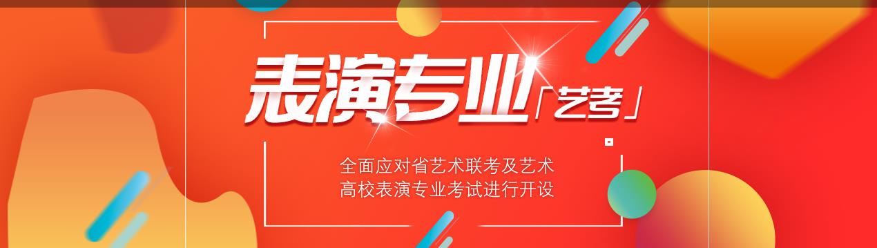 艺考生必读|西安十大影视表演培训机构排名更新一览 艺考生必读|西安十大影视表演培训机构排名更新一览