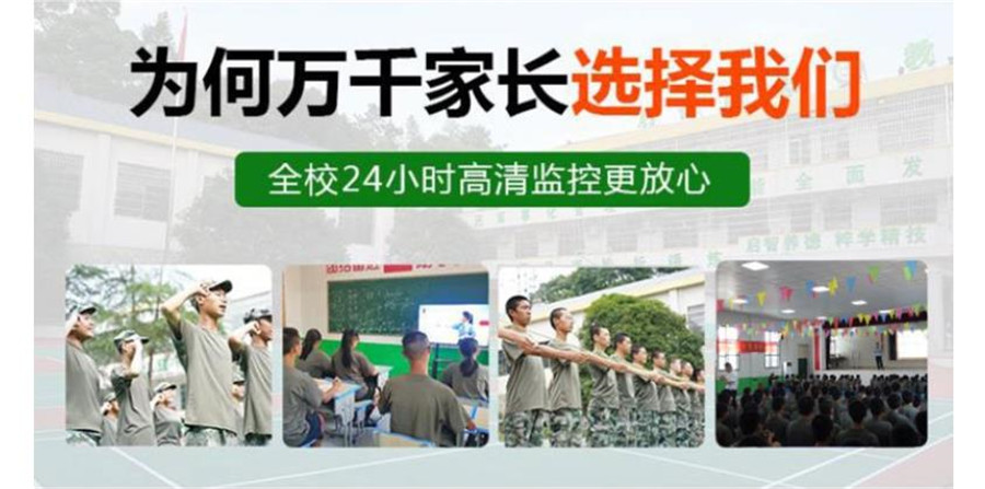 叛逆小孩教育学校推荐 叛逆小孩教育学校推荐