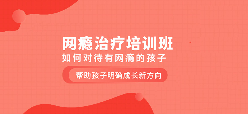 叛逆小孩教育学校推荐 叛逆小孩教育学校推荐