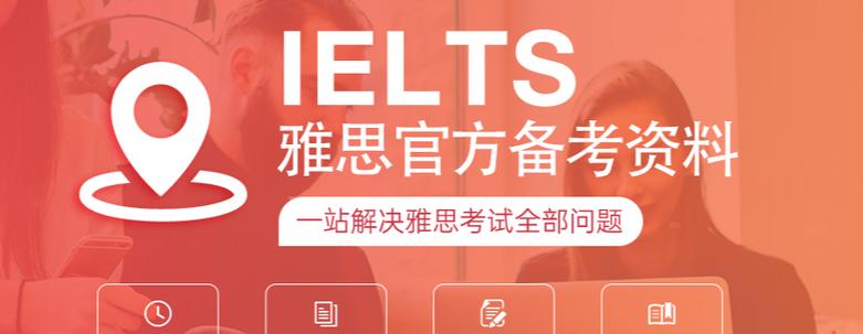 雅思学习指导机构推荐