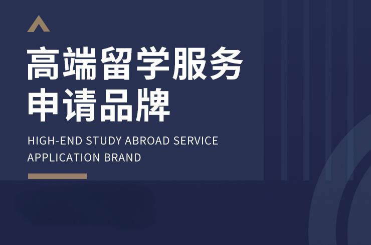 北京出国留学中介机构排名前十名全新甄选一览 北京出国留学中介机构排名前十名全新甄选一览