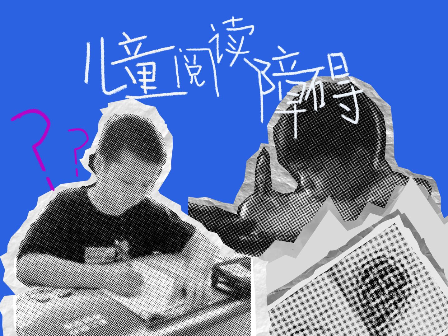 阅读障碍训练机构推荐