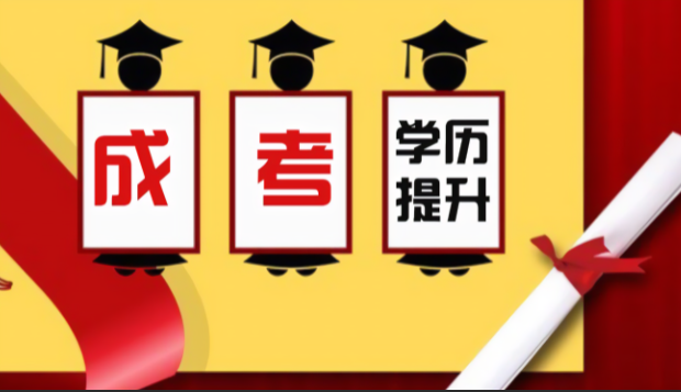 石家庄十大成人学历提升教育机构排名榜甄选