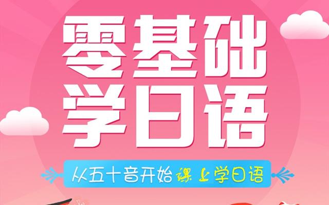 十大福建厦门日语课程学习培训机构排名榜一览